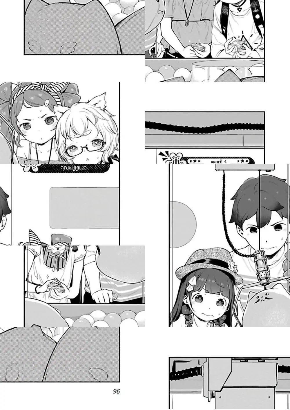 Kyou kara Ore wa Loli no Himo! ตอนที่ 4 หน้า 2