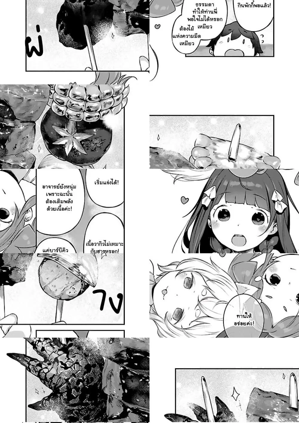 Kyou kara Ore wa Loli no Himo! ตอนที่ 5 หน้า 1