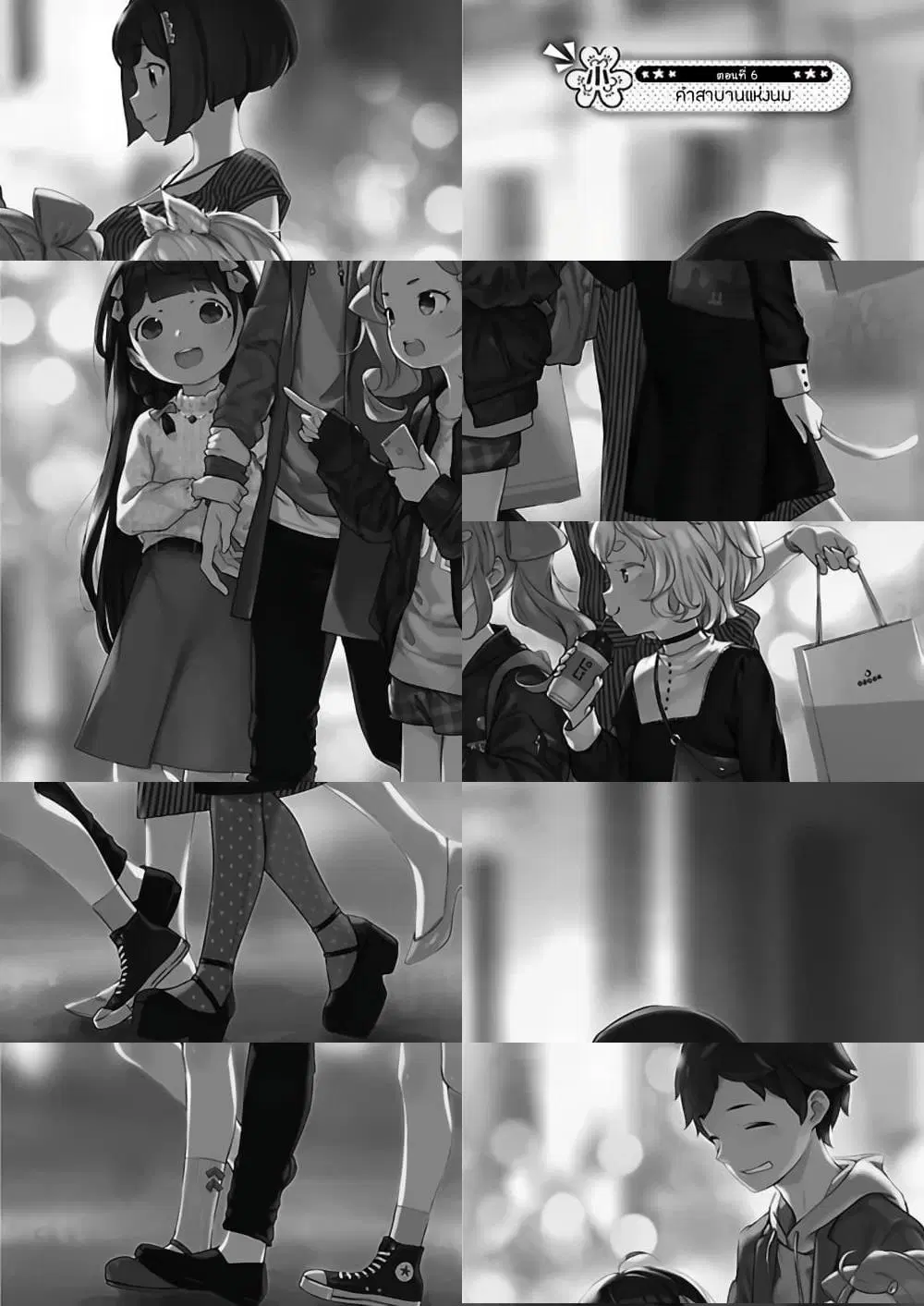 Kyou kara Ore wa Loli no Himo! ตอนที่ 6 หน้า 1