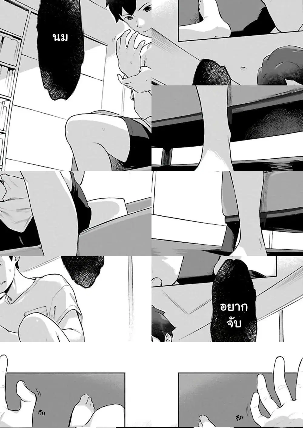 Kyou kara Ore wa Loli no Himo! ตอนที่ 6 หน้า 3