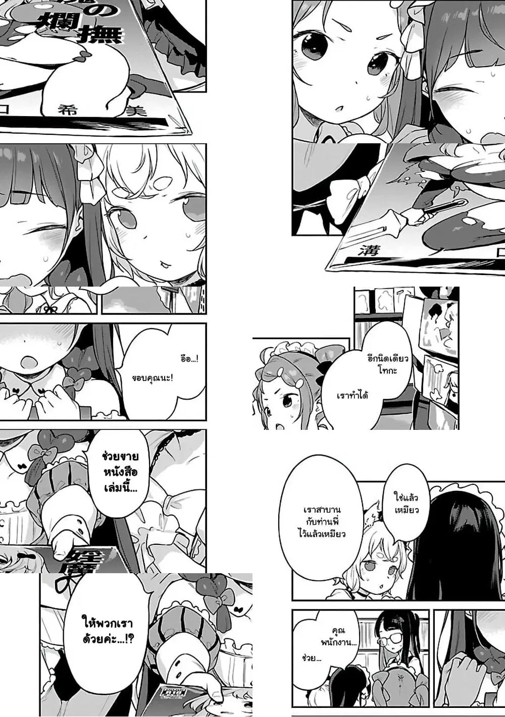 Kyou kara Ore wa Loli no Himo! ตอนที่ 7 หน้า 1