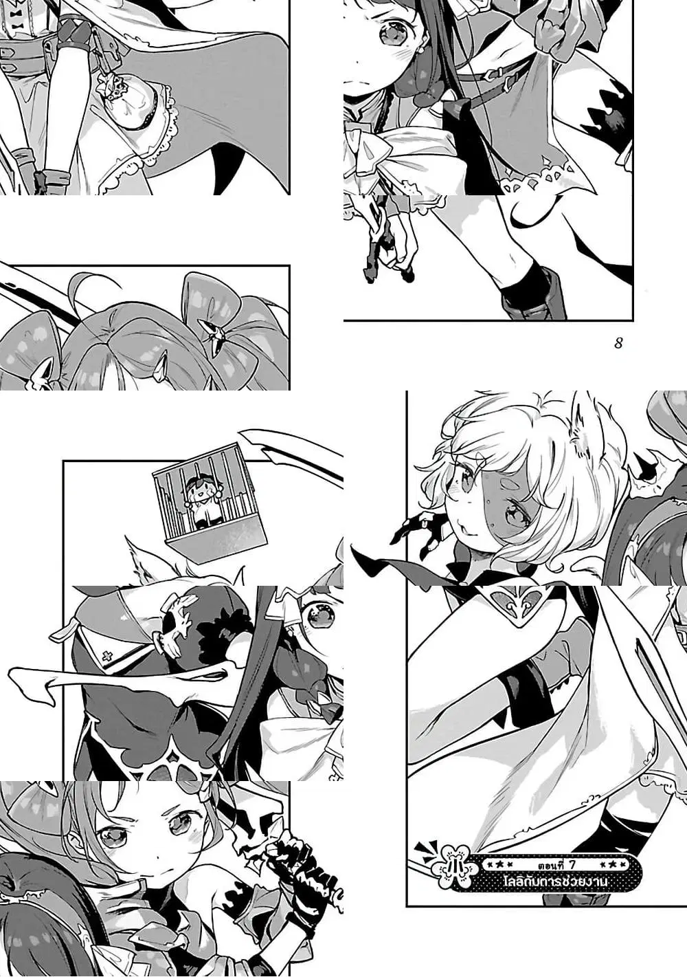 Kyou kara Ore wa Loli no Himo! ตอนที่ 7 หน้า 2
