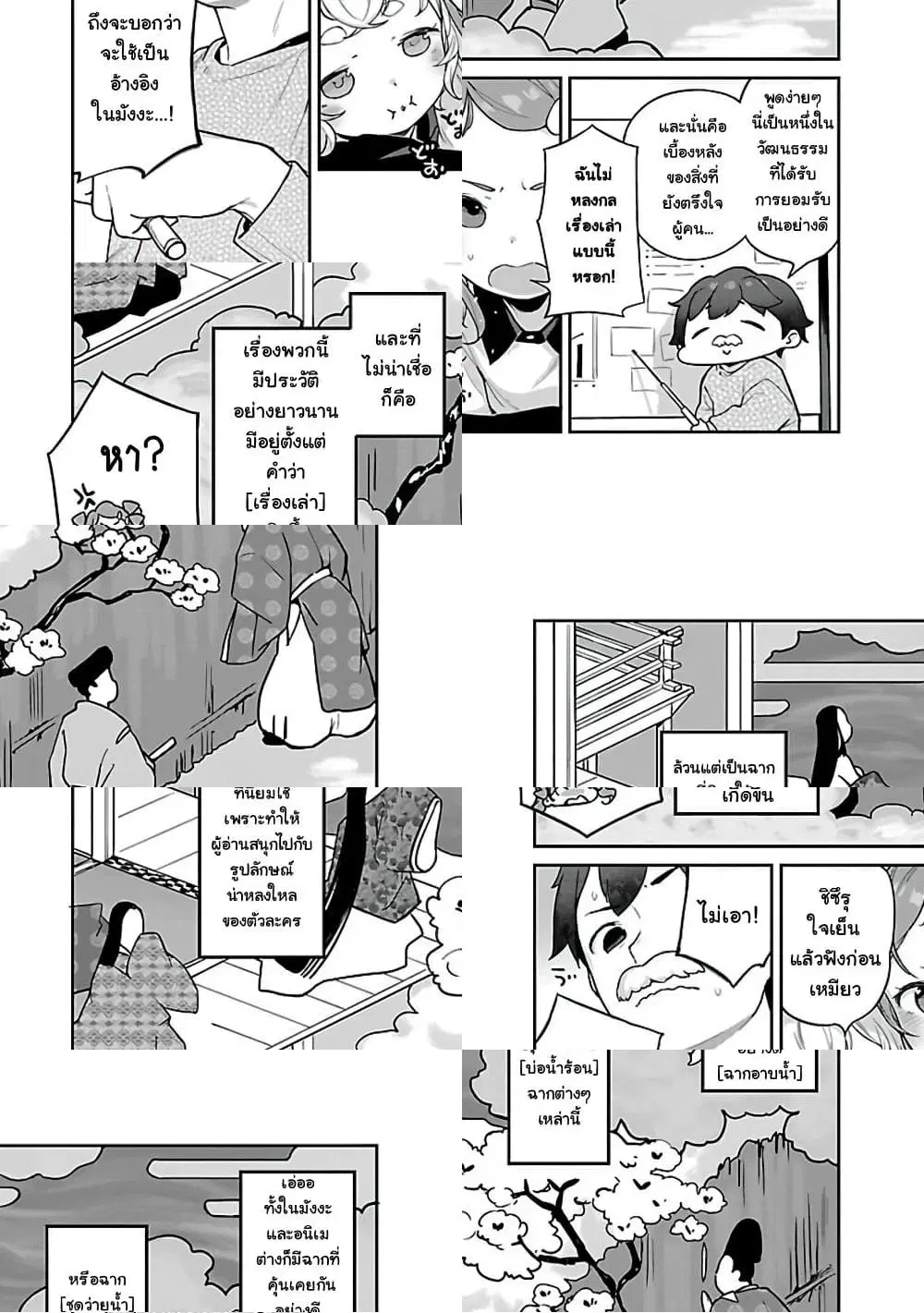 Kyou kara Ore wa Loli no Himo! ตอนที่ 9 หน้า 3
