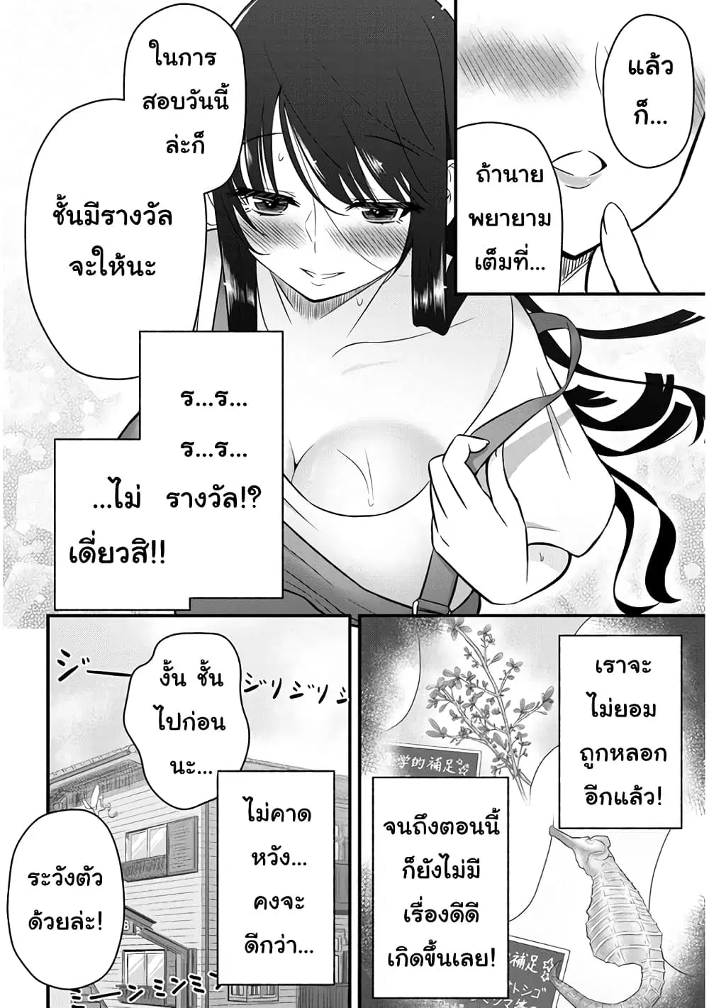Kyou kara Tsukaeru Yakugakuteki Osewa ตอนที่ 6 หน้า 2