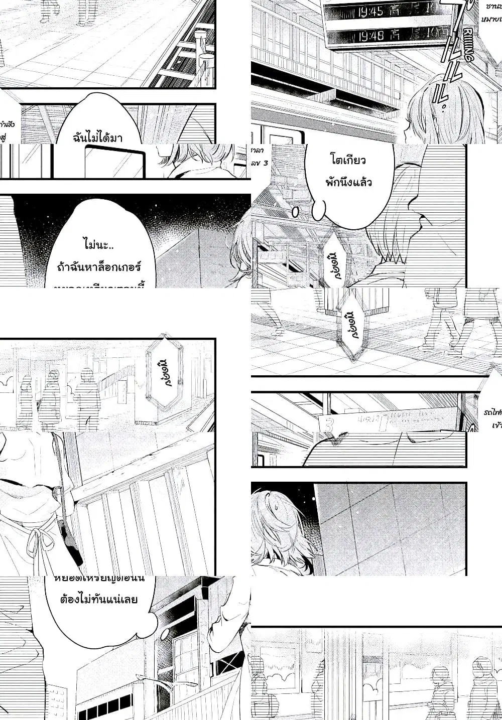 Kyou, Koshiba Aoi ni Aetara ตอนที่ 0 หน้า 3