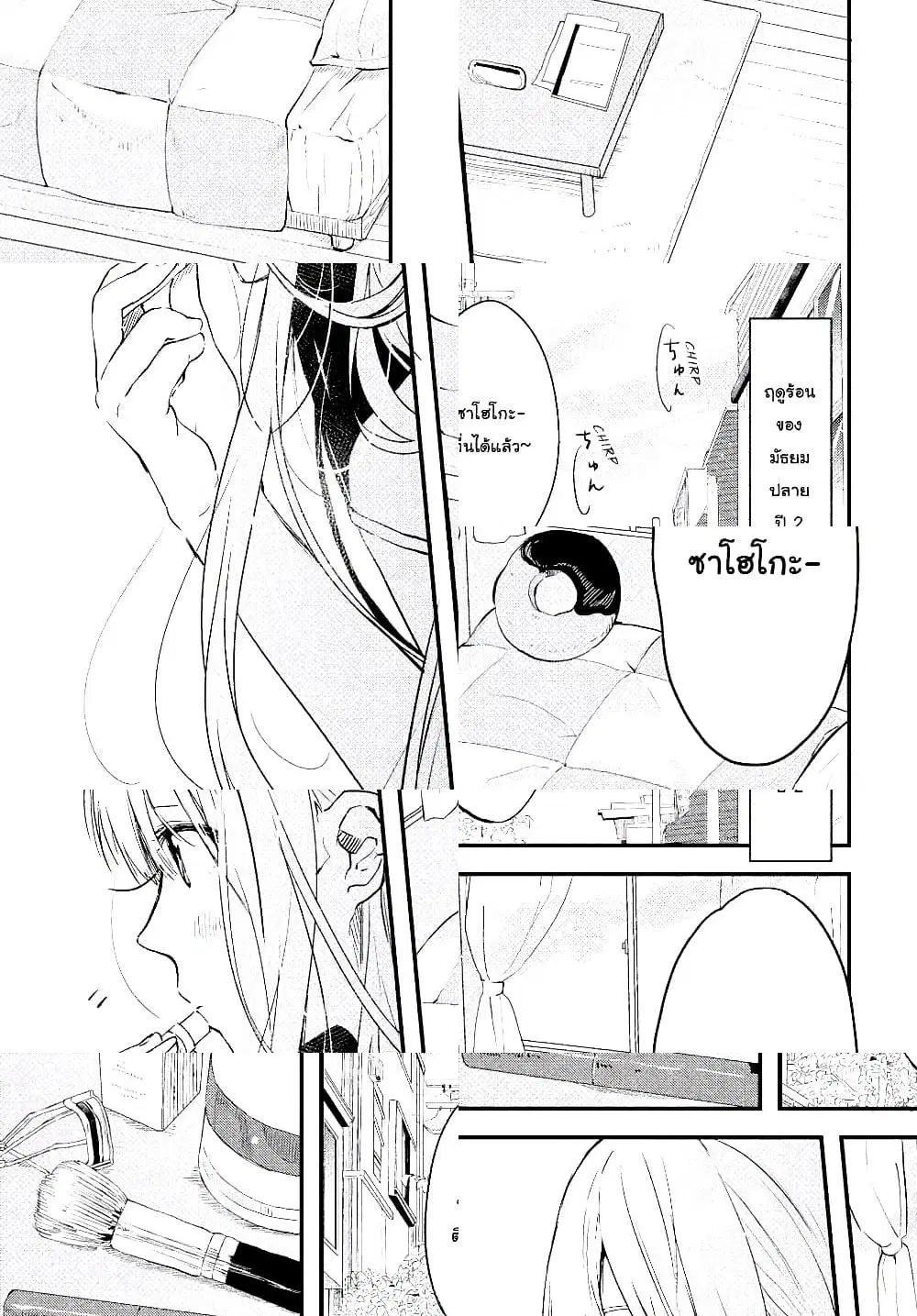Kyou, Koshiba Aoi ni Aetara ตอนที่ 1 หน้า 1