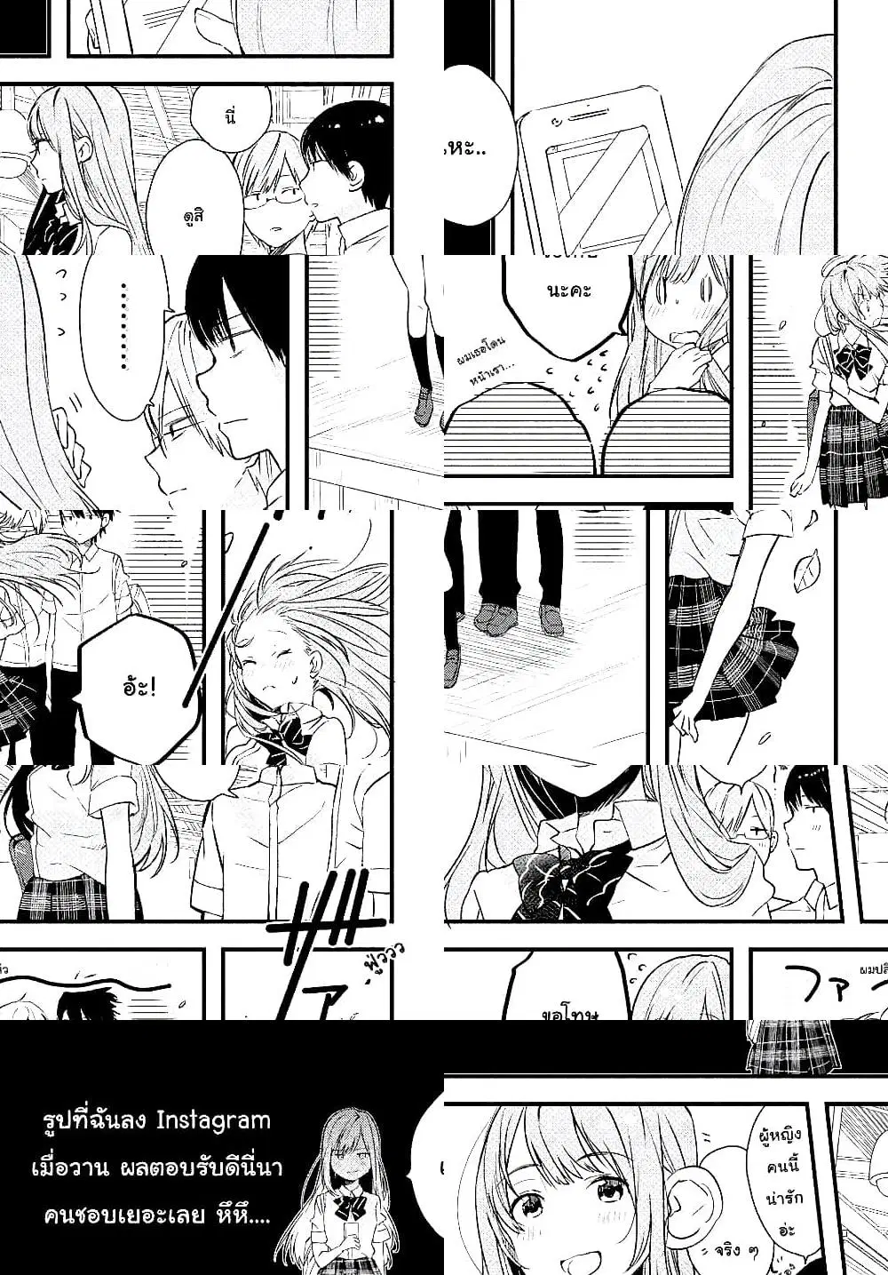 Kyou, Koshiba Aoi ni Aetara ตอนที่ 2 หน้า 3