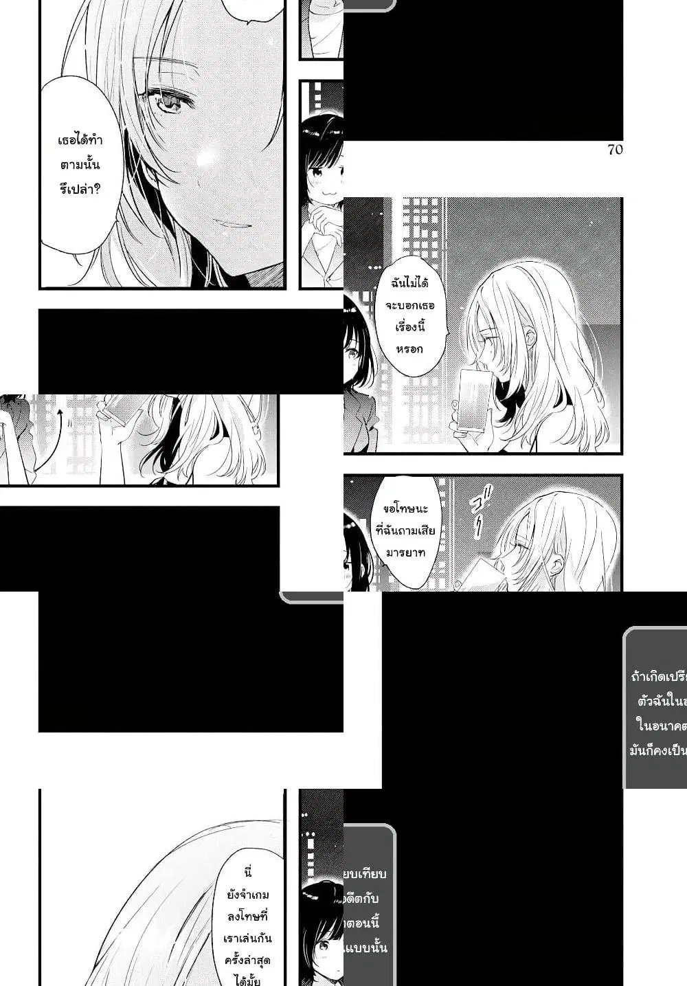 Kyou, Koshiba Aoi ni Aetara ตอนที่ 7 หน้า 2