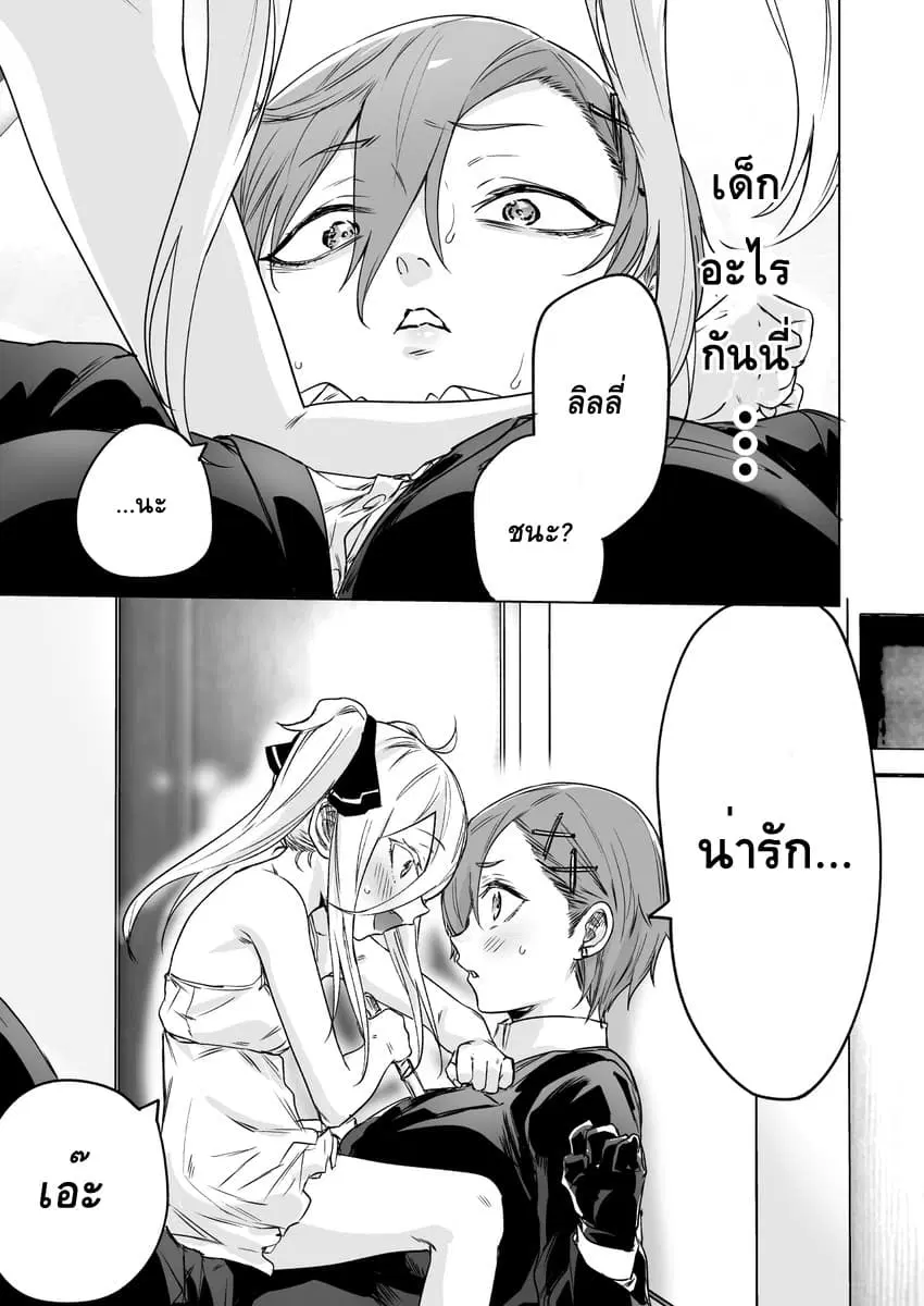 Kyou mo Ansatsusha wa Hirotta Dorei Shoujo ni Nakanaka Katenai ตอนที่ 10 หน้า 3