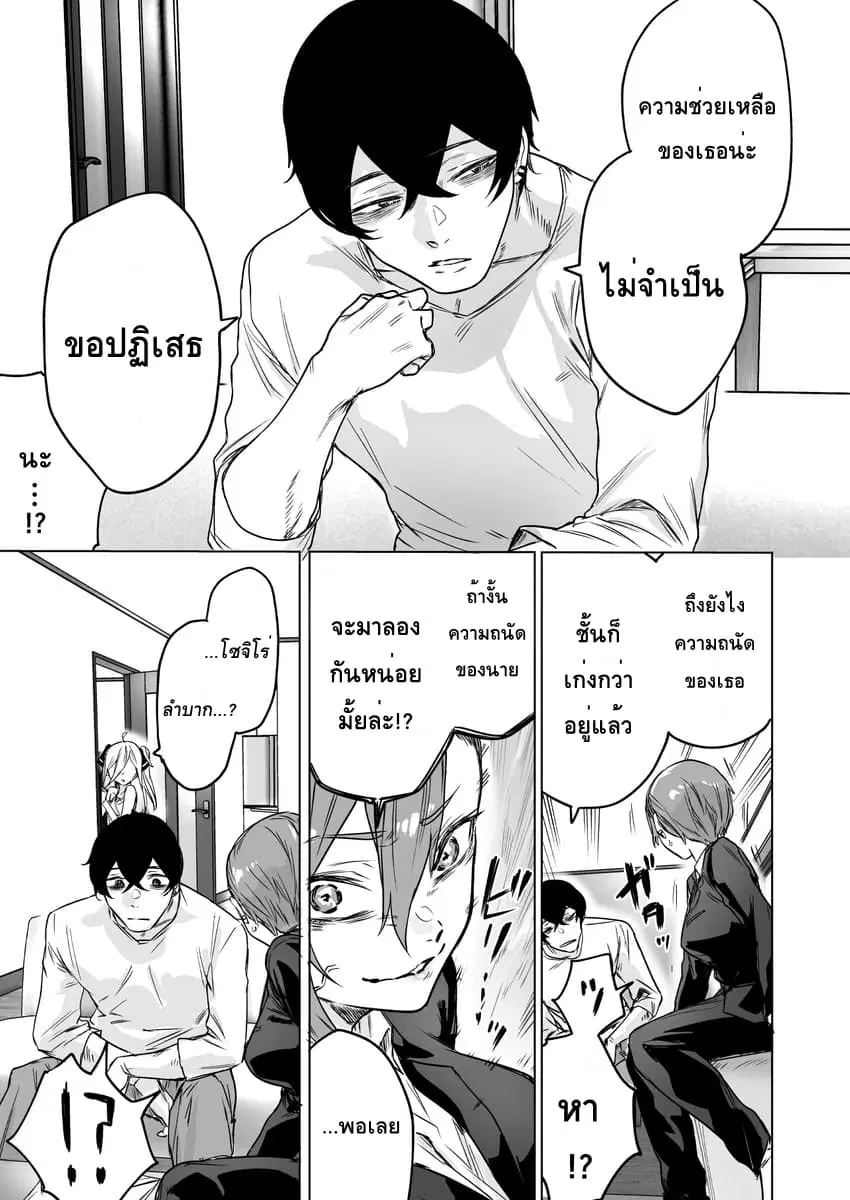 Kyou mo Ansatsusha wa Hirotta Dorei Shoujo ni Nakanaka Katenai ตอนที่ 11 หน้า 3