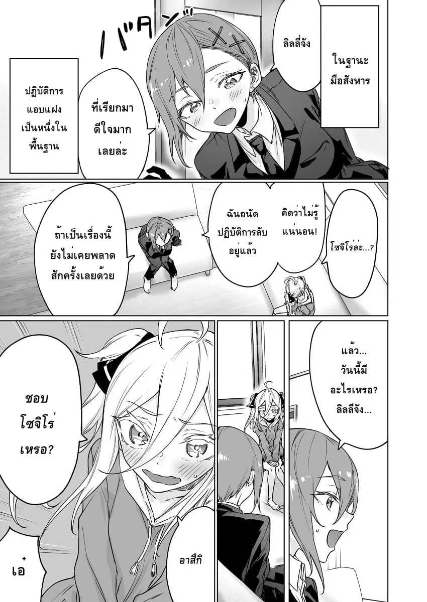 Kyou mo Ansatsusha wa Hirotta Dorei Shoujo ni Nakanaka Katenai ตอนที่ 15 หน้า 1