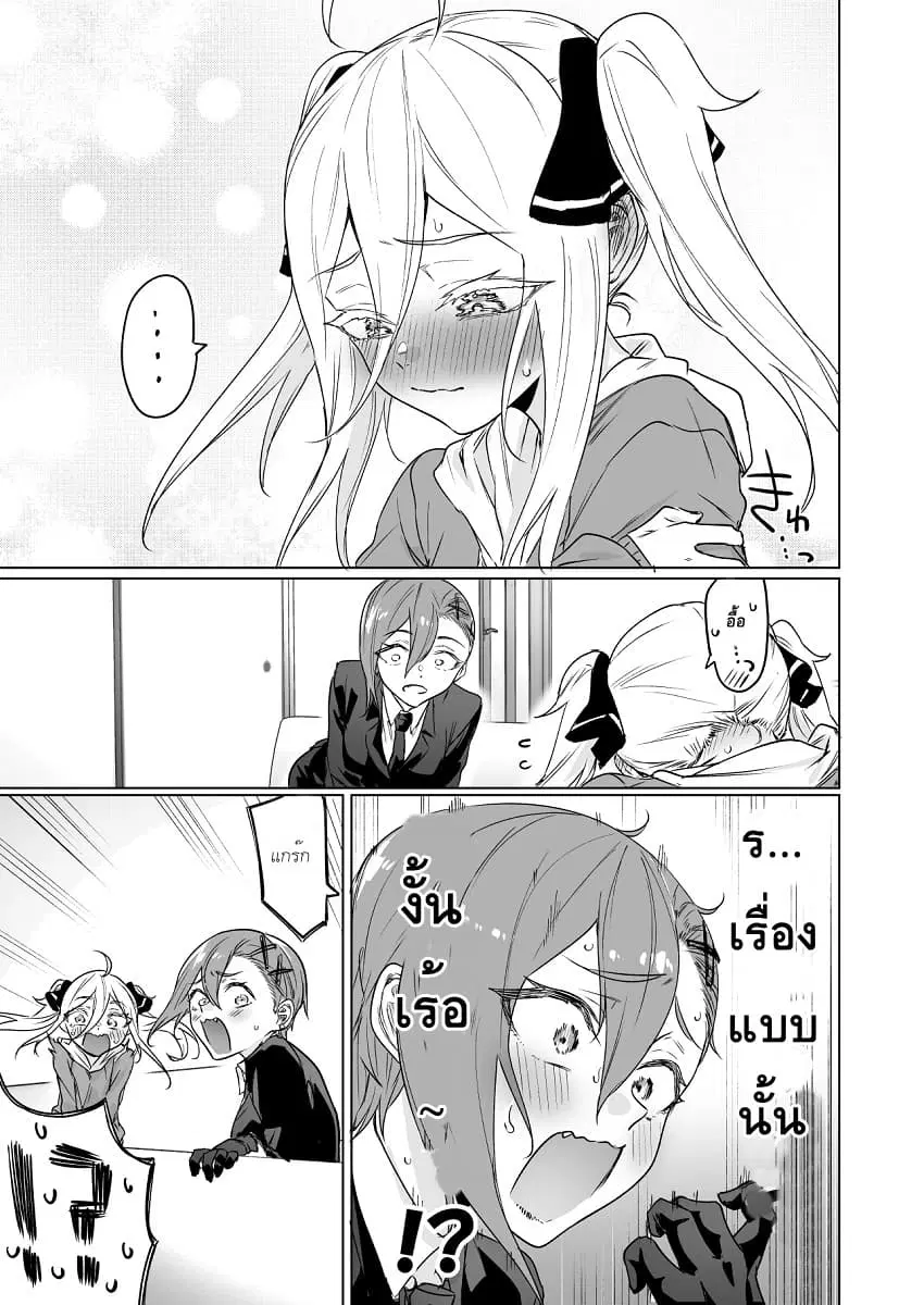 Kyou mo Ansatsusha wa Hirotta Dorei Shoujo ni Nakanaka Katenai ตอนที่ 15 หน้า 3