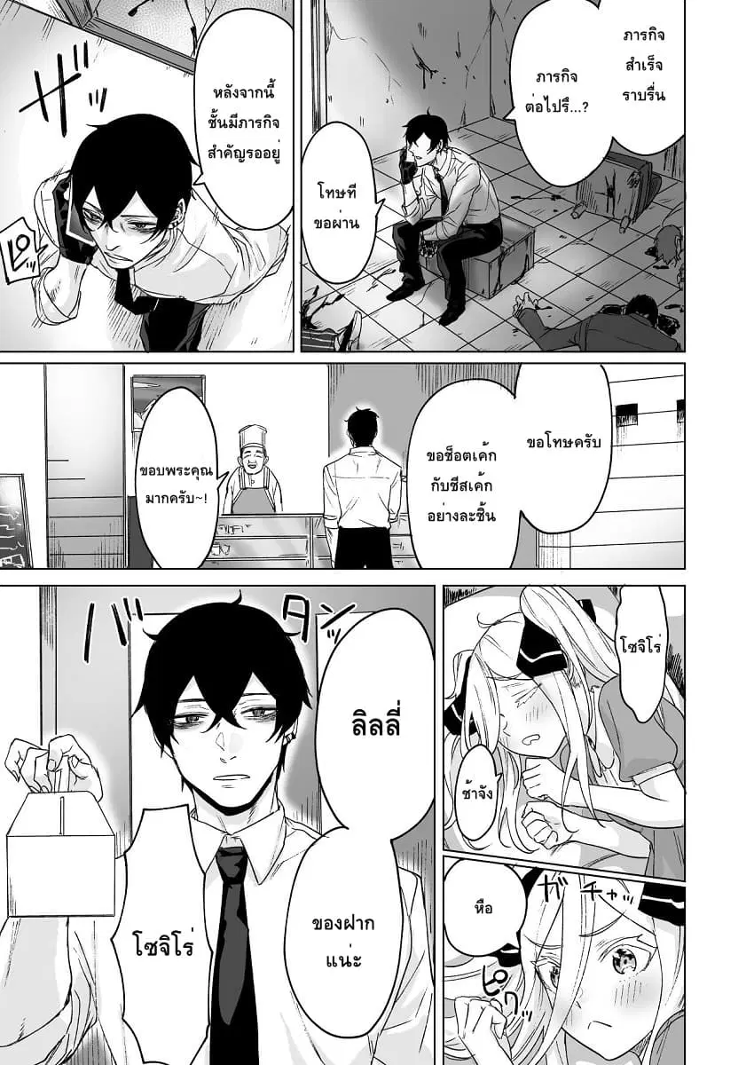 Kyou mo Ansatsusha wa Hirotta Dorei Shoujo ni Nakanaka Katenai ตอนที่ 4 หน้า 1