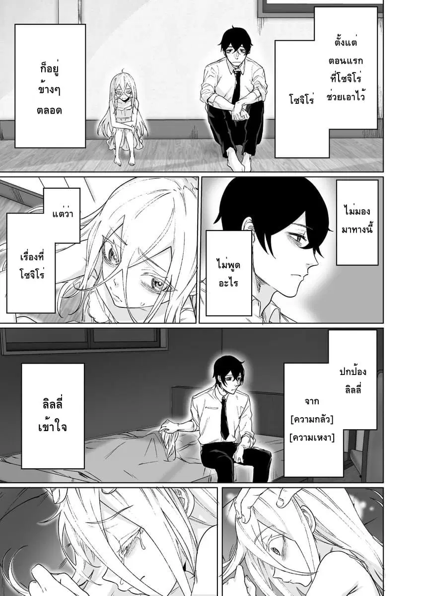 Kyou mo Ansatsusha wa Hirotta Dorei Shoujo ni Nakanaka Katenai ตอนที่ 5 หน้า 1
