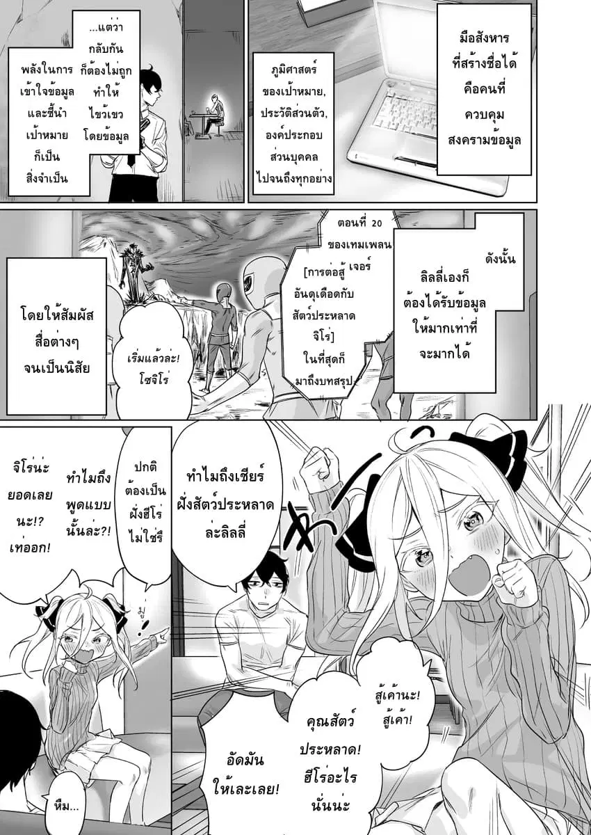 Kyou mo Ansatsusha wa Hirotta Dorei Shoujo ni Nakanaka Katenai ตอนที่ 8 หน้า 1
