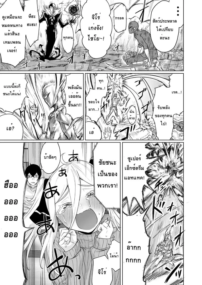 Kyou mo Ansatsusha wa Hirotta Dorei Shoujo ni Nakanaka Katenai ตอนที่ 8 หน้า 3