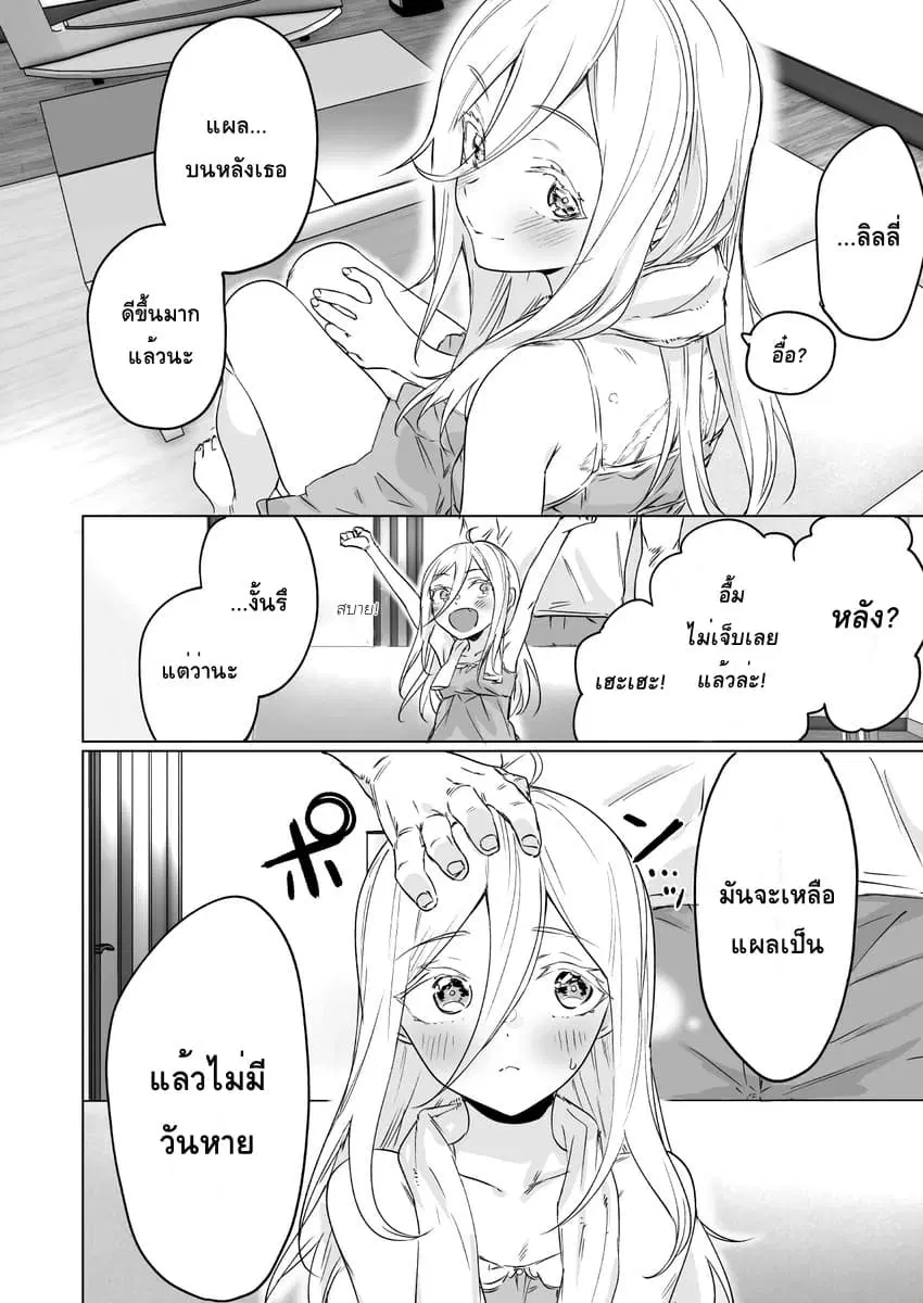 Kyou mo Ansatsusha wa Hirotta Dorei Shoujo ni Nakanaka Katenai ตอนที่ 9 หน้า 2
