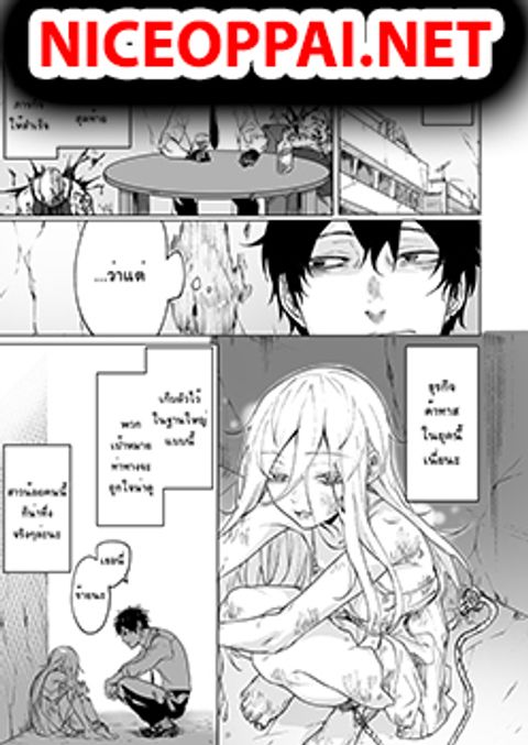 ปก Kyou mo Ansatsusha wa Hirotta Dorei Shoujo ni Nakanaka Katenai มังงะญี่ปุ่น แปลไทย