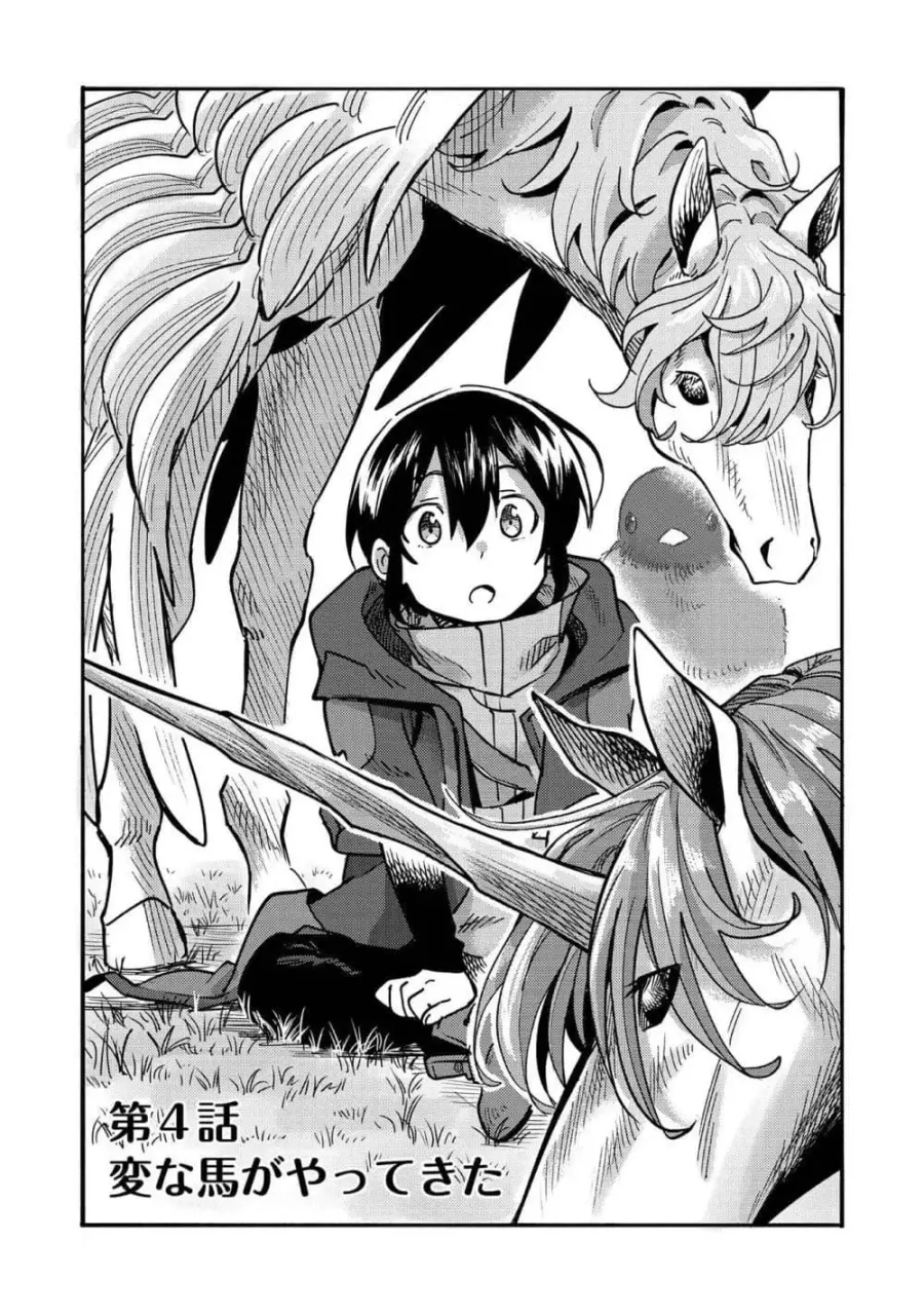 Kyou mo E ni Kaita Mochi ga Umai ตอนที่ 4 หน้า 3