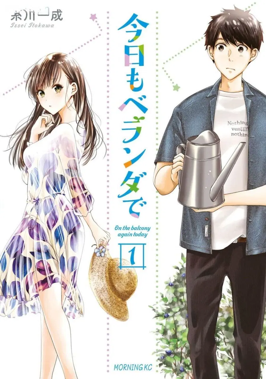 Kyou mo Veranda de ตอนที่ 1 หน้า 1