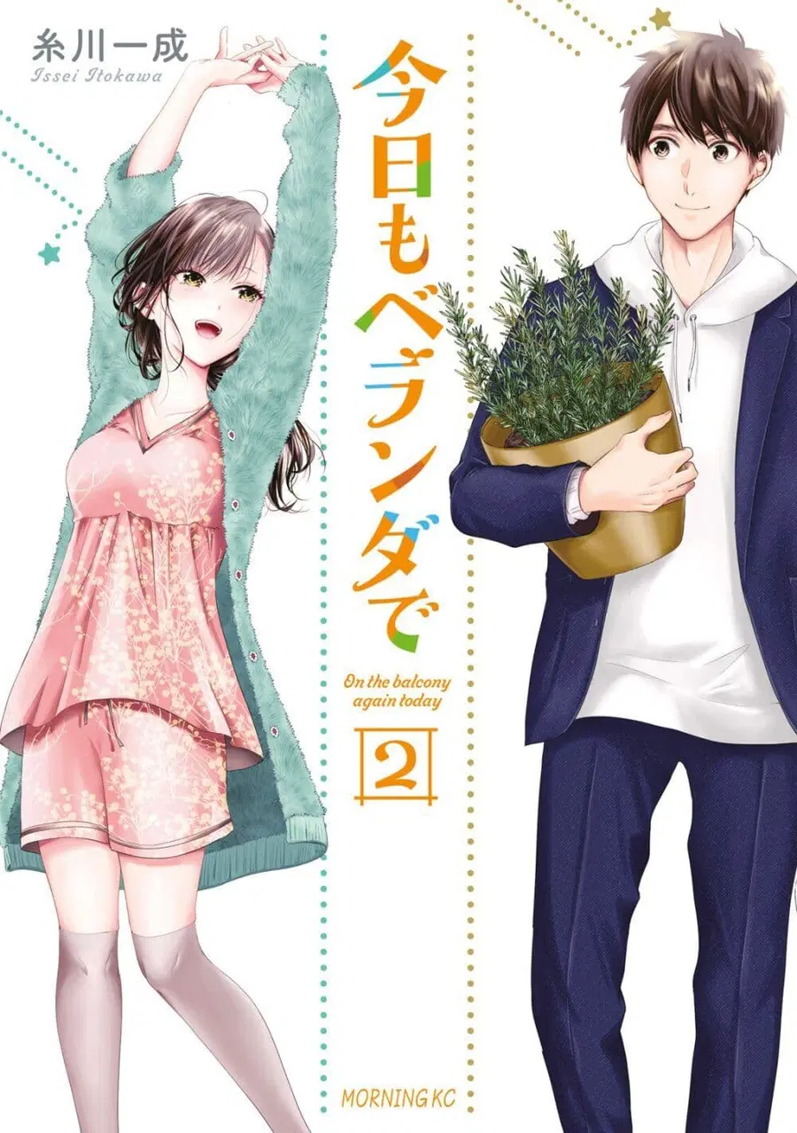 Kyou mo Veranda de ตอนที่ 13 หน้า 1