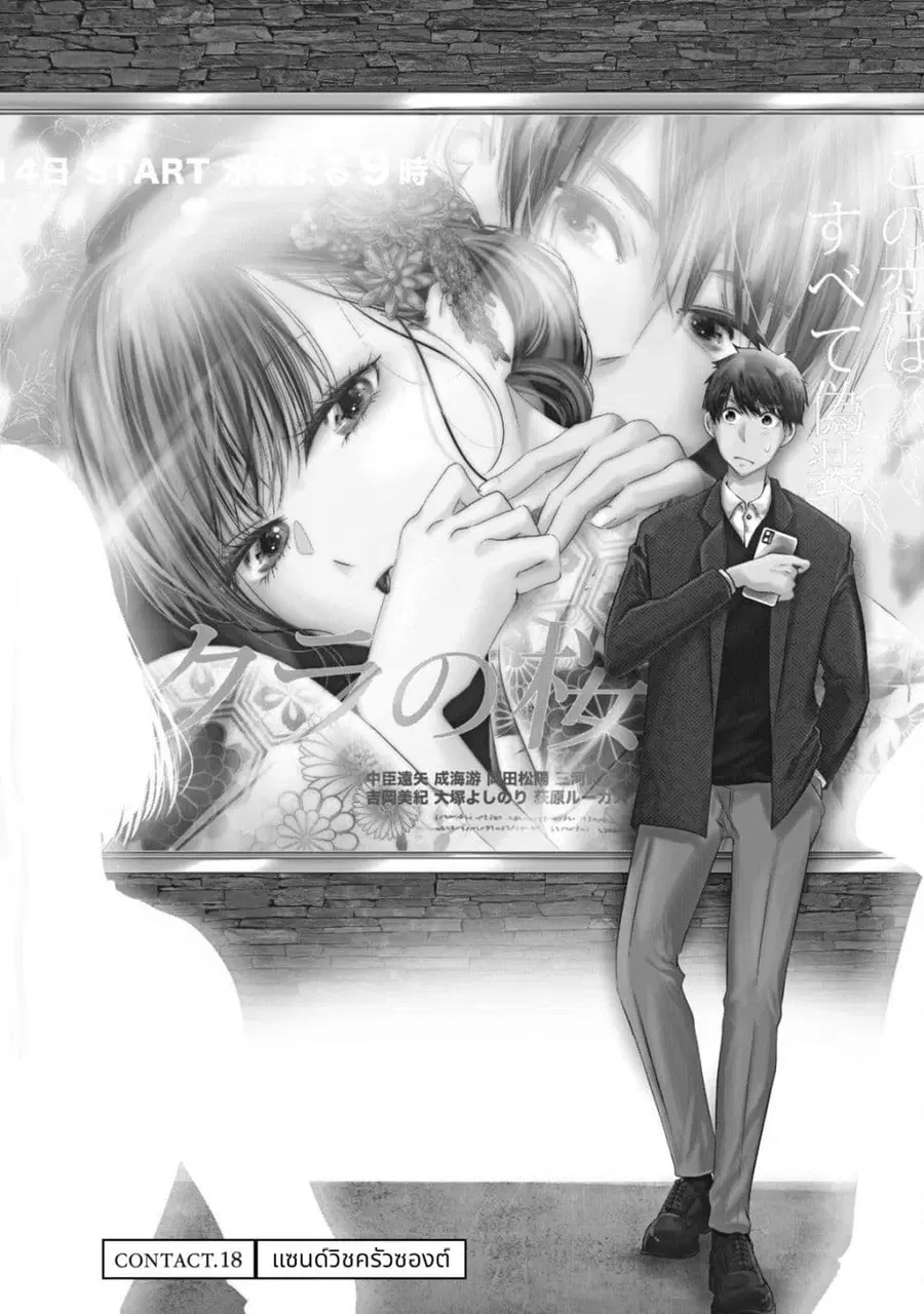 Kyou mo Veranda de ตอนที่ 18 หน้า 1