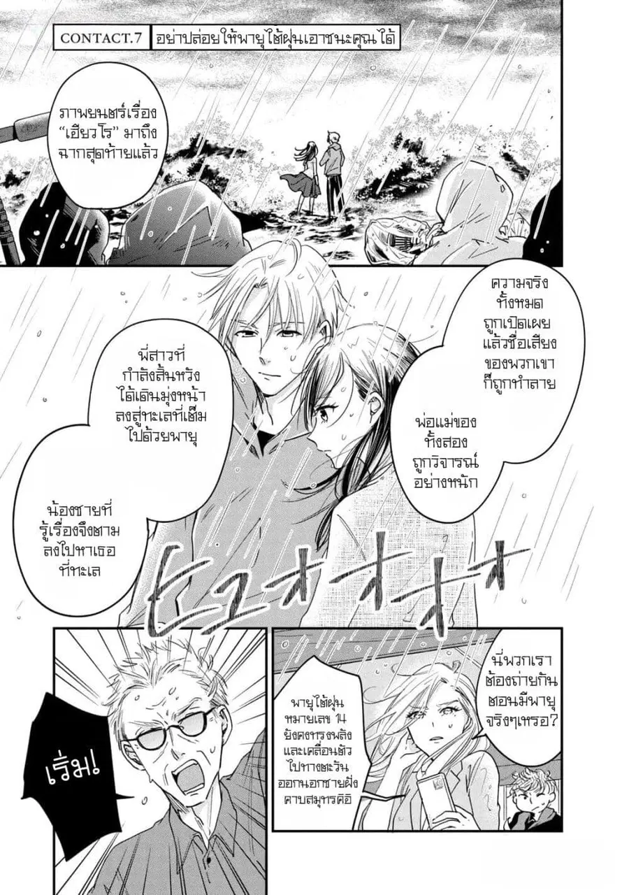 Kyou mo Veranda de ตอนที่ 7 หน้า 1