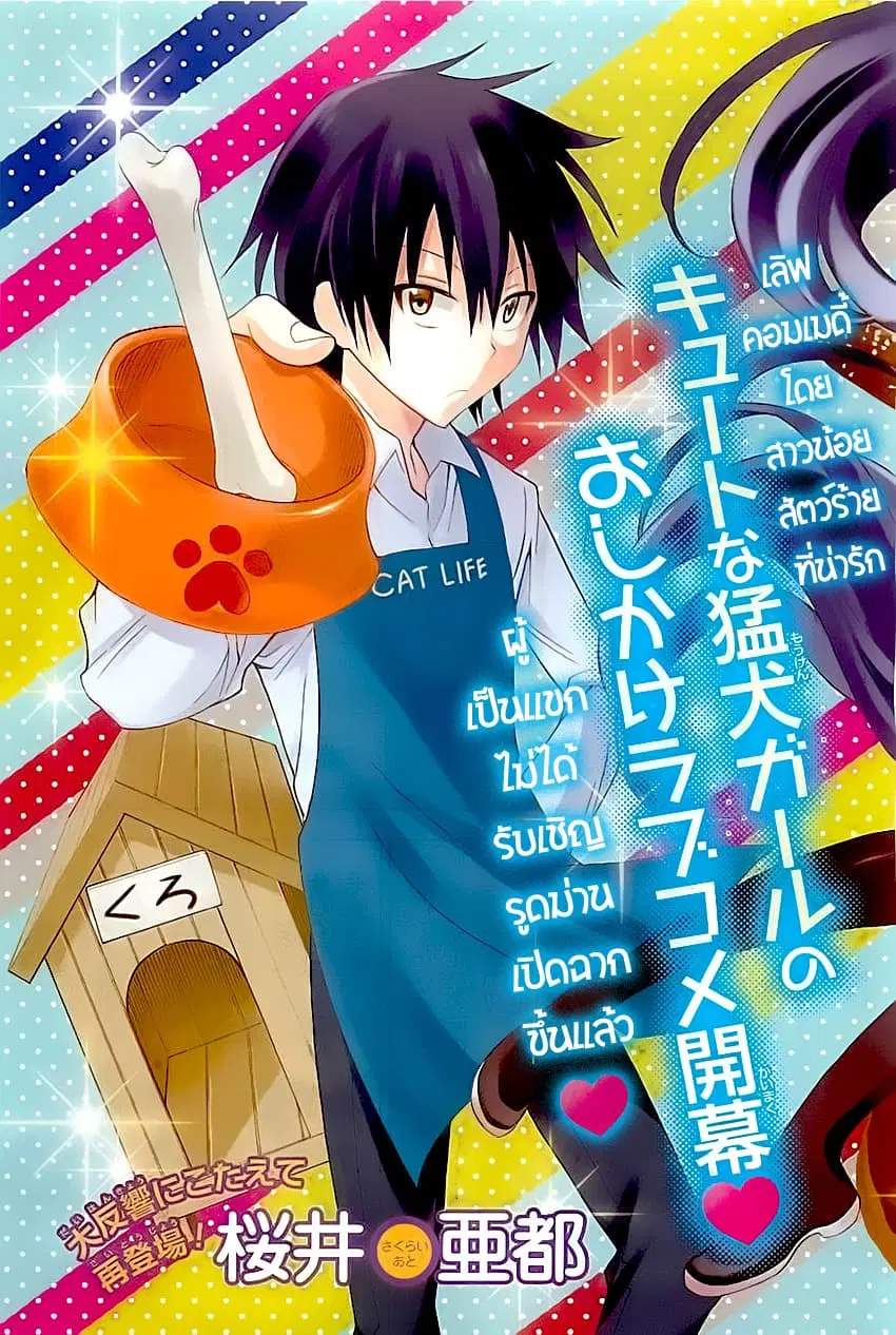 Kyou no Cerberus ตอนที่ 0 หน้า 3