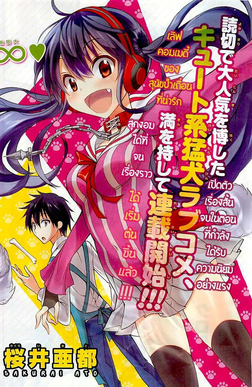 Kyou no Cerberus ตอนที่ 1 หน้า 2