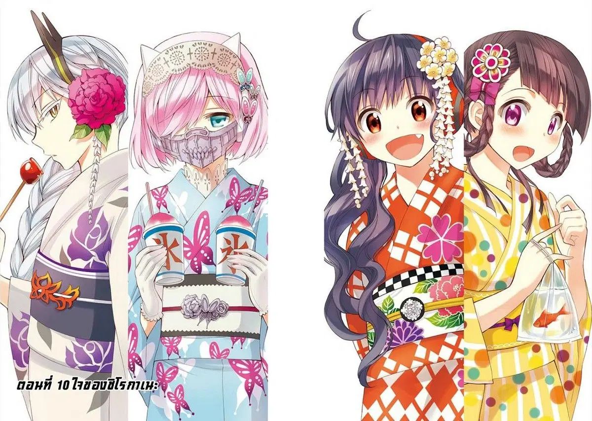 Kyou no Cerberus ตอนที่ 10 หน้า 2