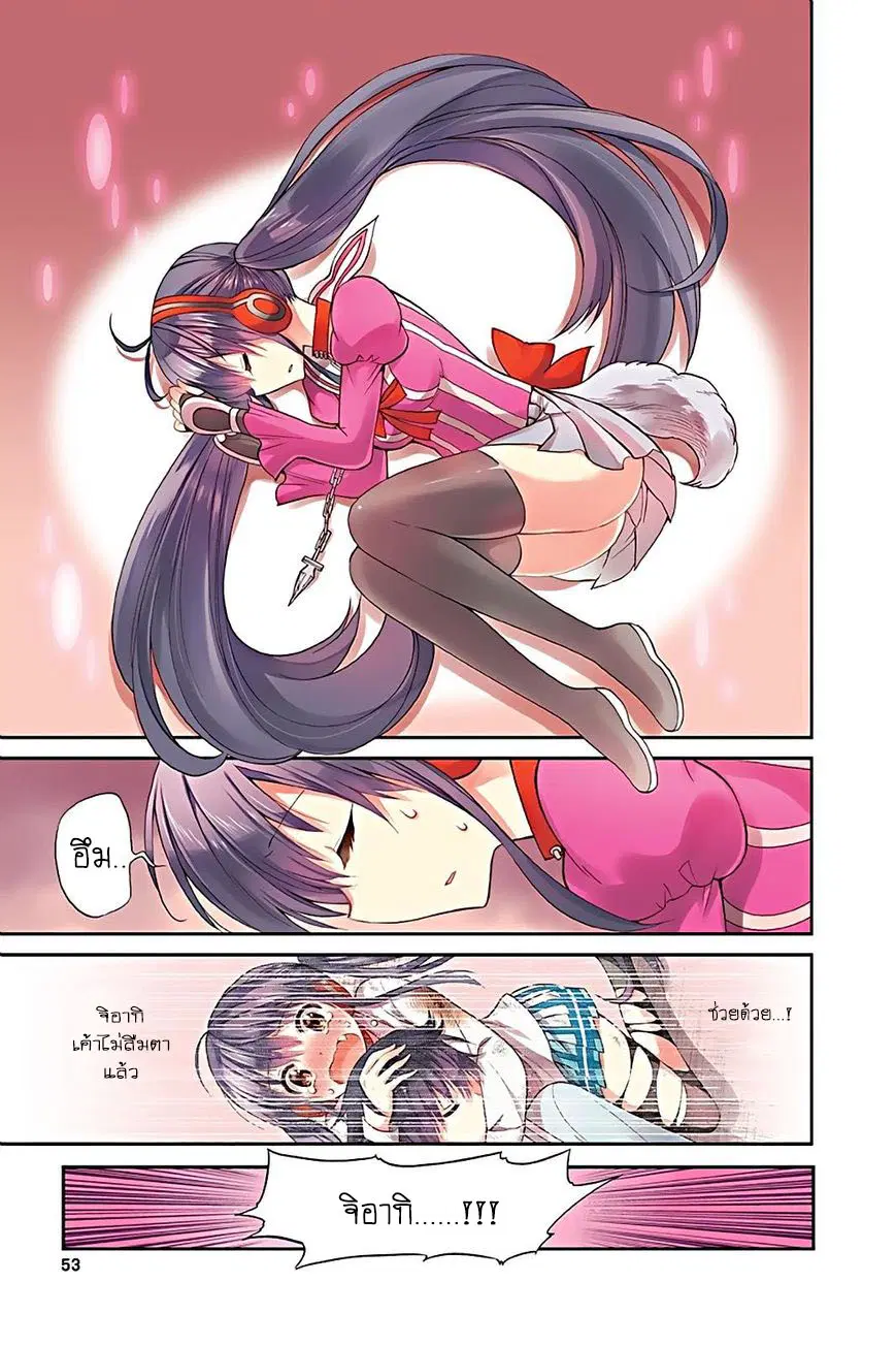 Kyou no Cerberus ตอนที่ 11 หน้า 1