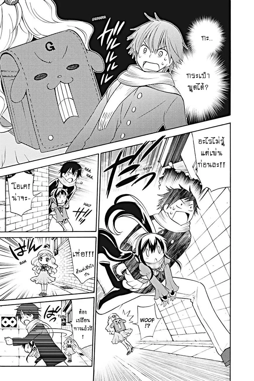 Kyou no Cerberus ตอนที่ 12 หน้า 1