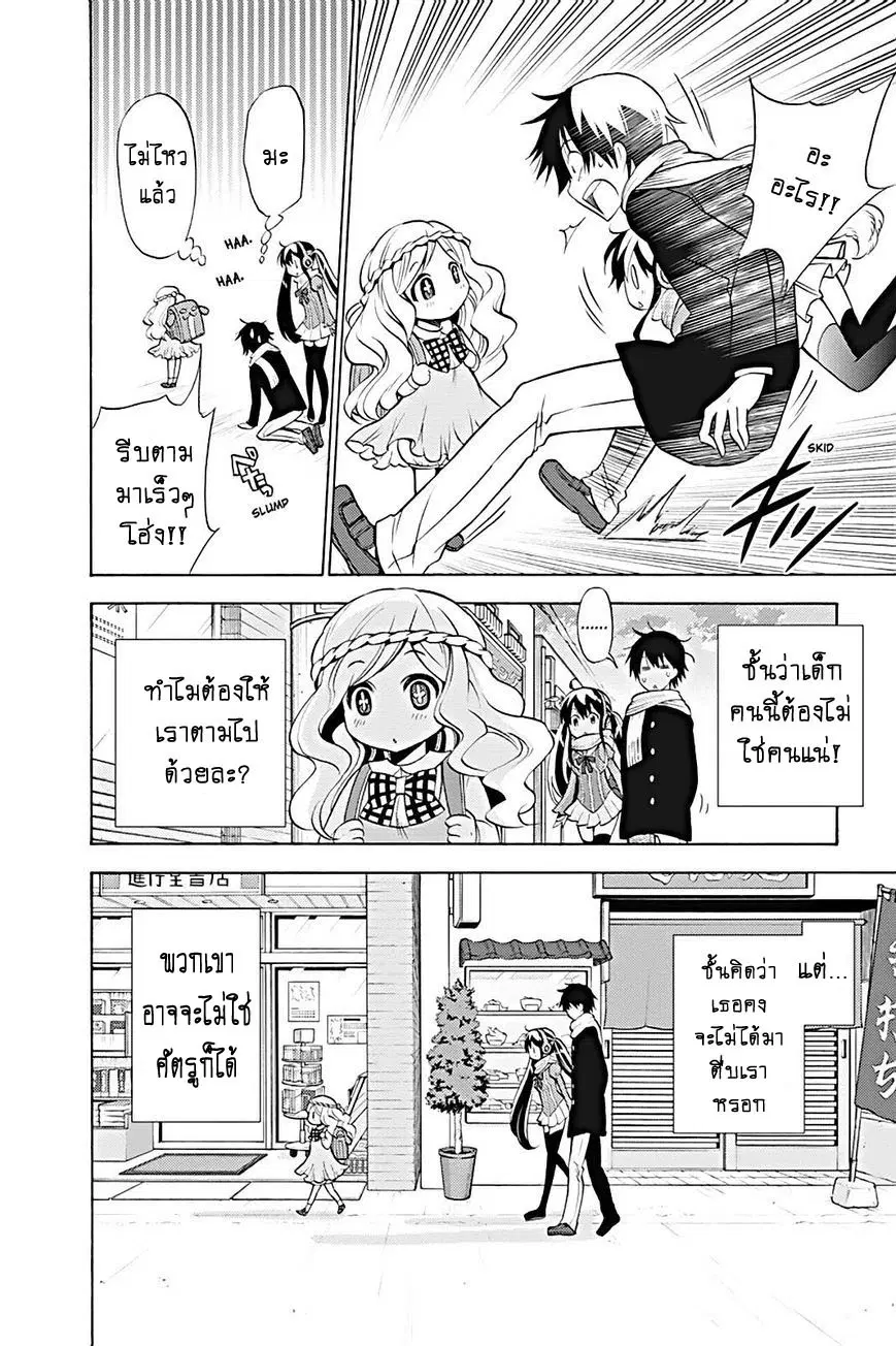 Kyou no Cerberus ตอนที่ 12 หน้า 2