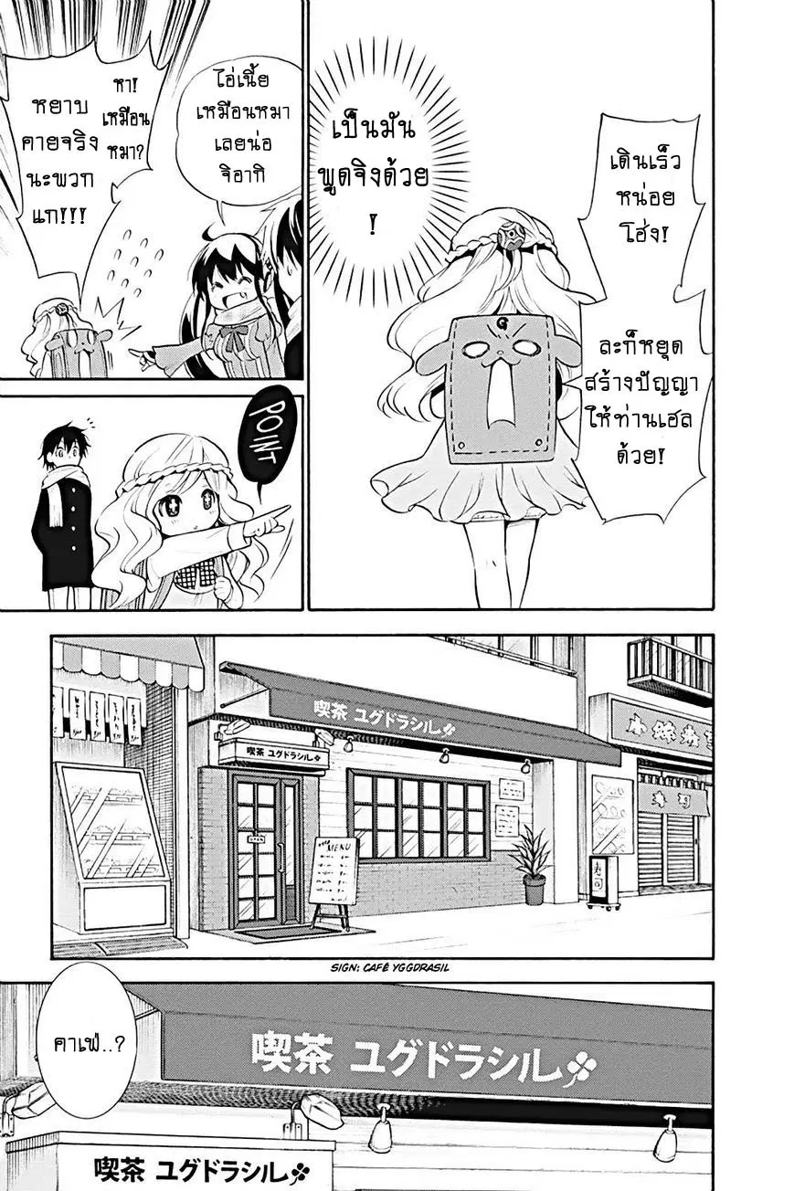 Kyou no Cerberus ตอนที่ 12 หน้า 3