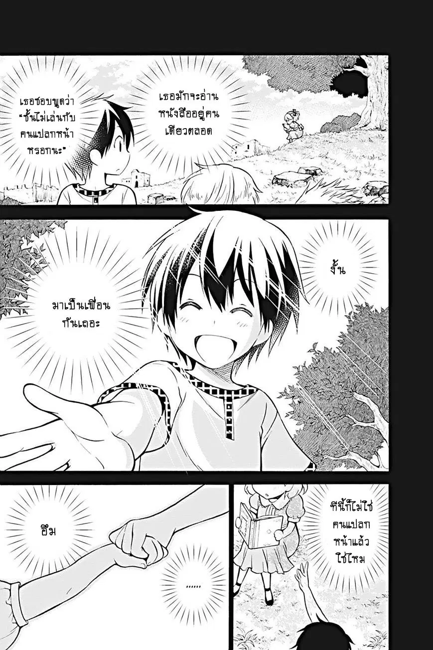 Kyou no Cerberus ตอนที่ 13 หน้า 1