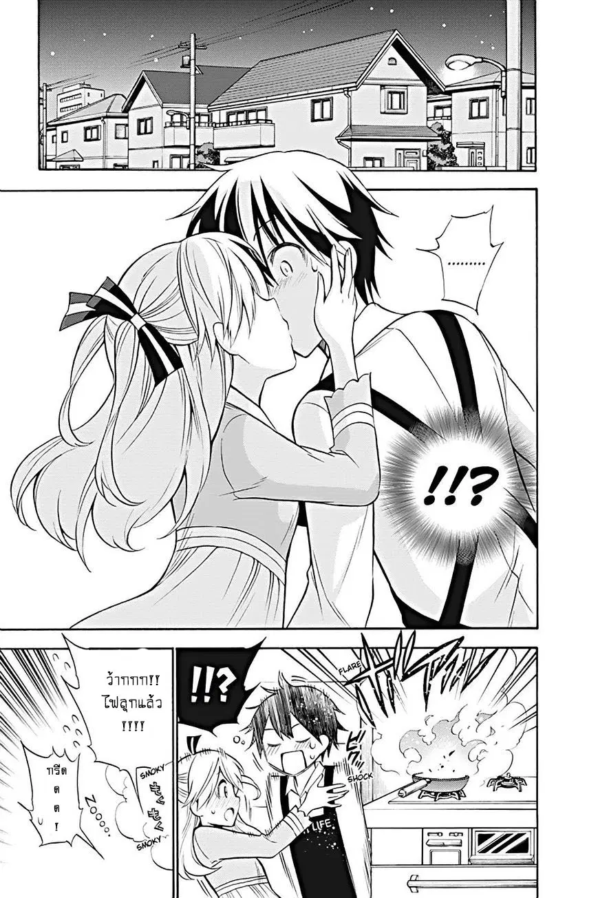 Kyou no Cerberus ตอนที่ 14 หน้า 1