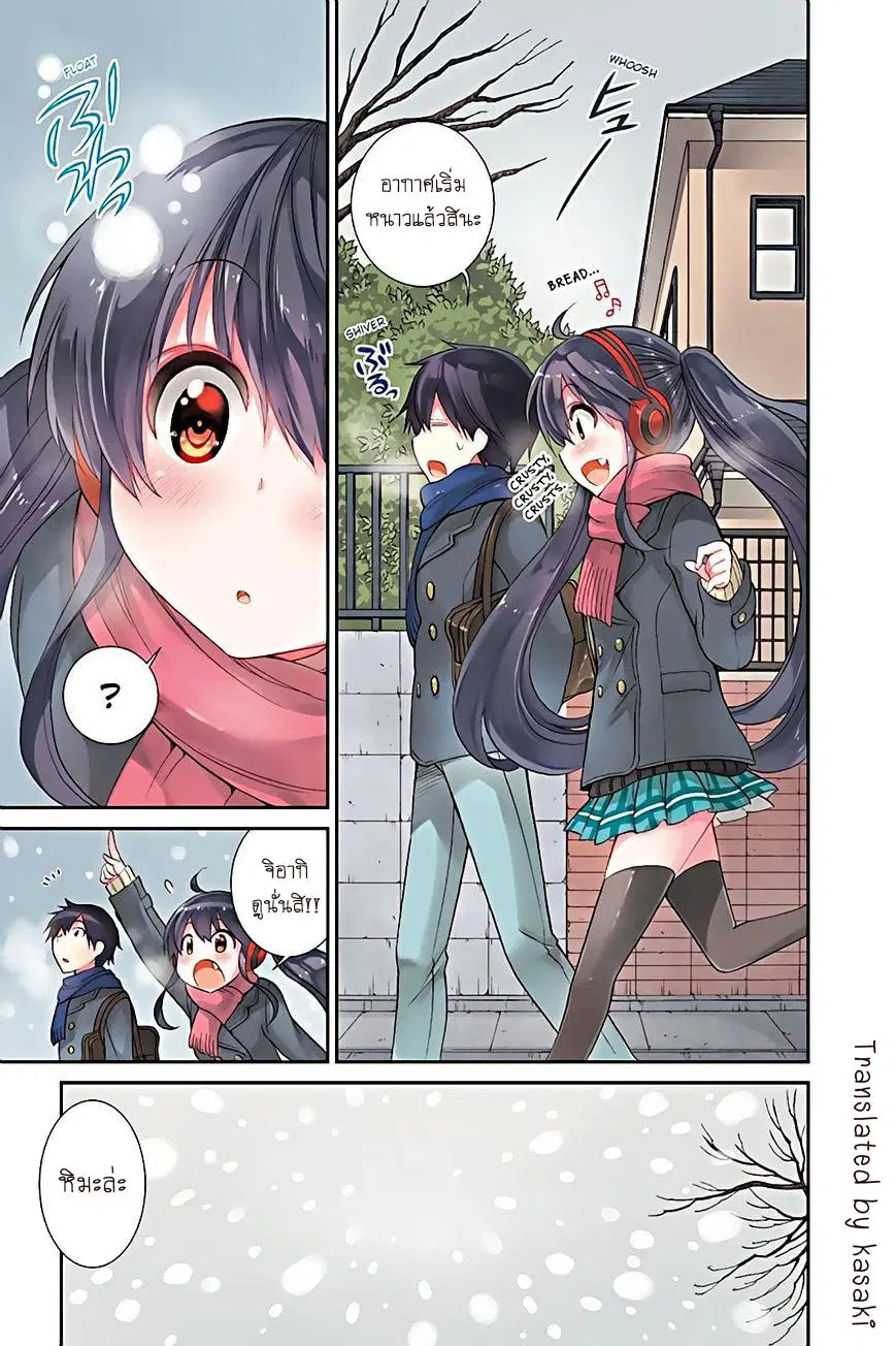 Kyou no Cerberus ตอนที่ 16 หน้า 1