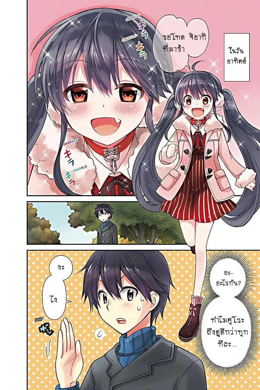 Kyou no Cerberus ตอนที่ 17 หน้า 3