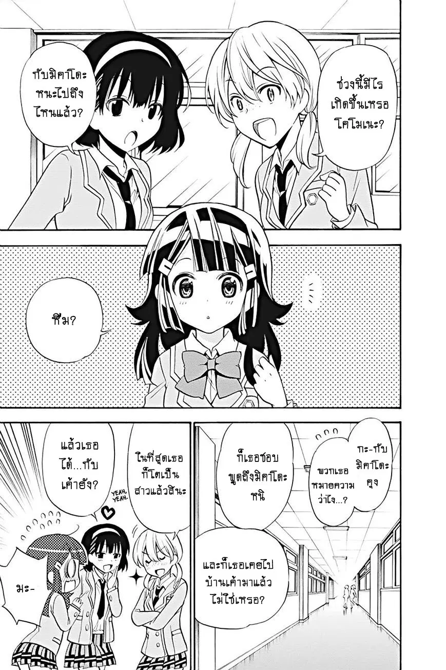 Kyou no Cerberus ตอนที่ 18 หน้า 1
