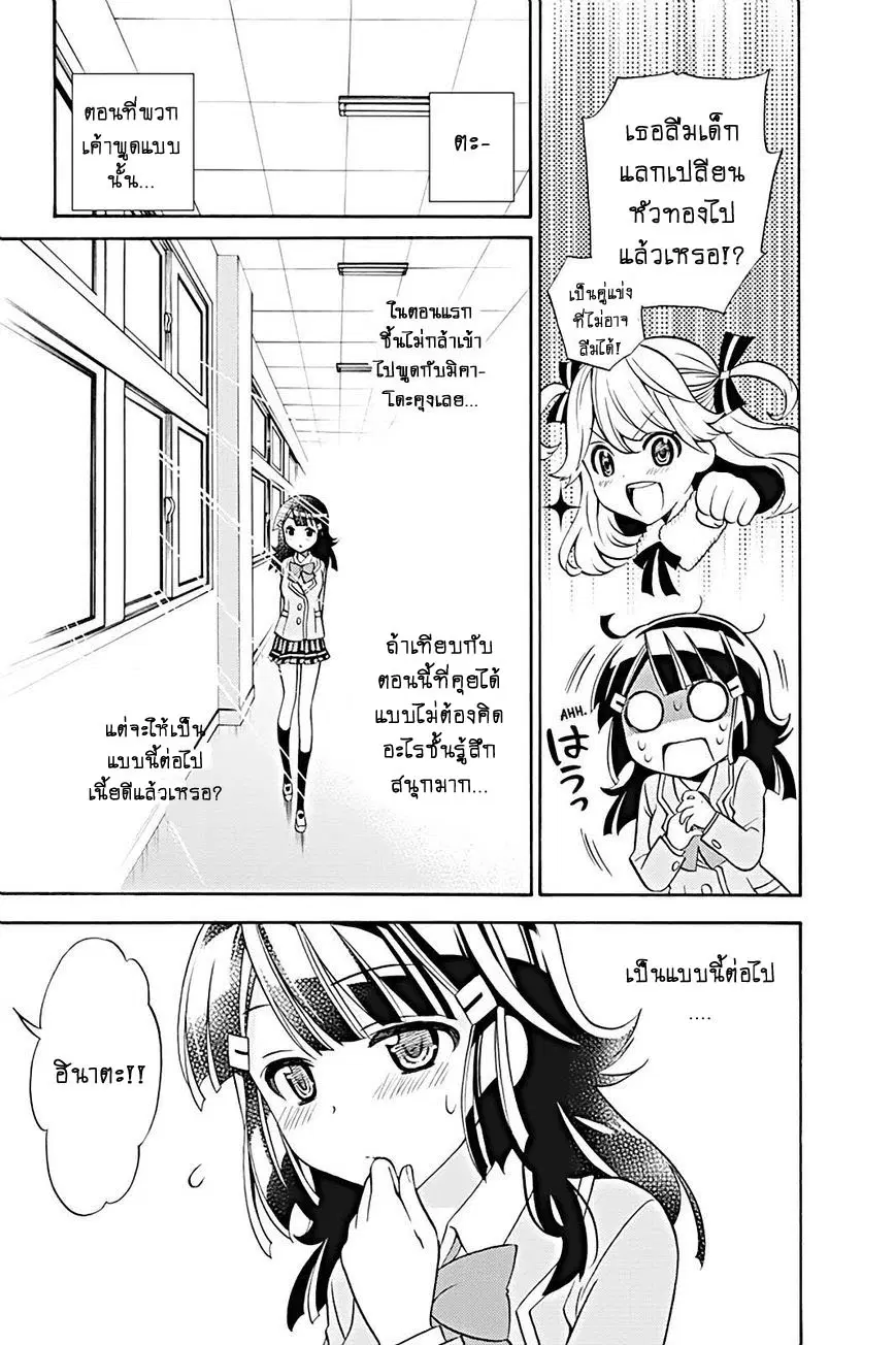 Kyou no Cerberus ตอนที่ 18 หน้า 3
