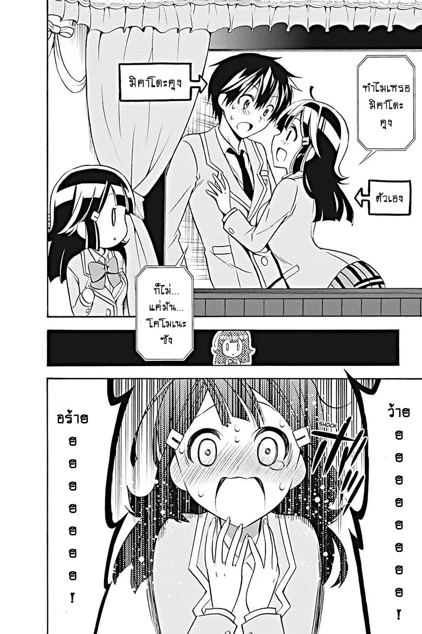 Kyou no Cerberus ตอนที่ 19 หน้า 2