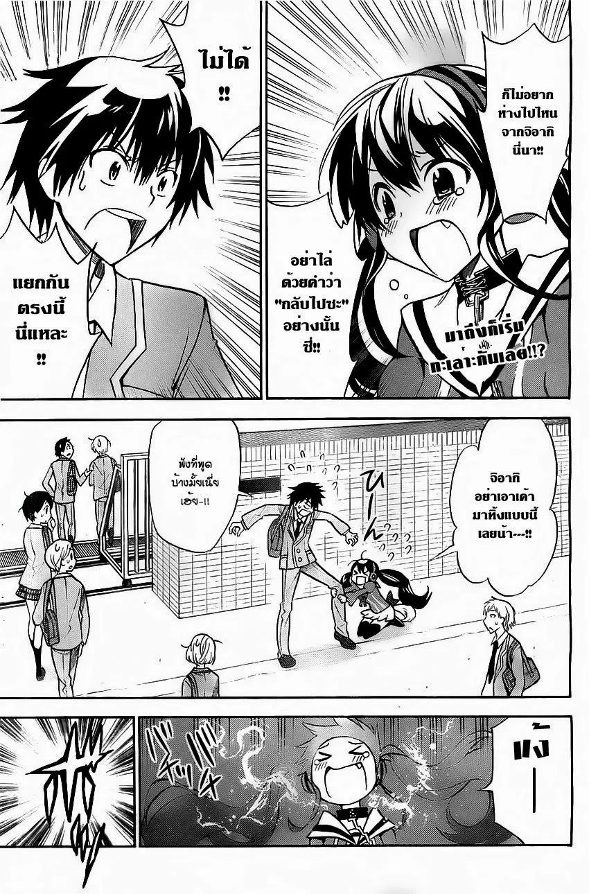 Kyou no Cerberus ตอนที่ 2 หน้า 2