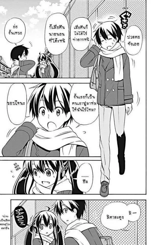Kyou no Cerberus ตอนที่ 21 หน้า 1