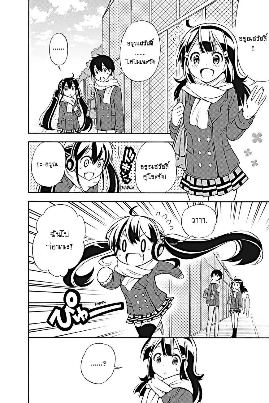 Kyou no Cerberus ตอนที่ 21 หน้า 2