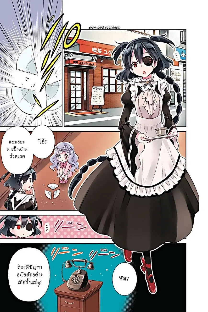 Kyou no Cerberus ตอนที่ 22 หน้า 1