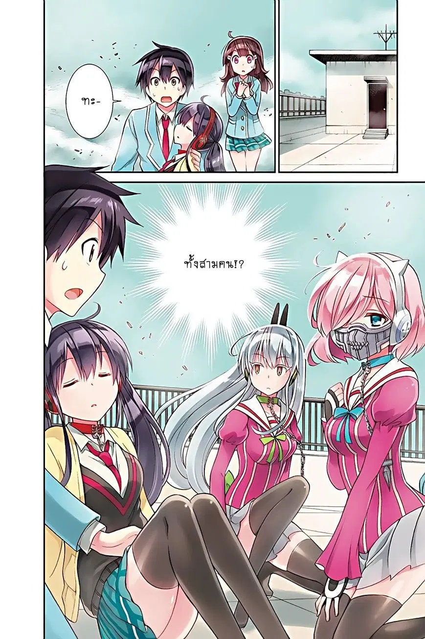 Kyou no Cerberus ตอนที่ 22 หน้า 3