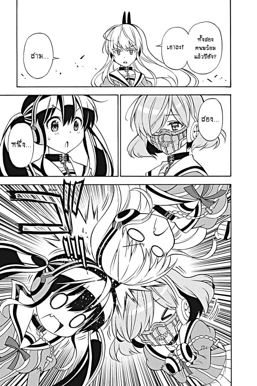 Kyou no Cerberus ตอนที่ 23 หน้า 1