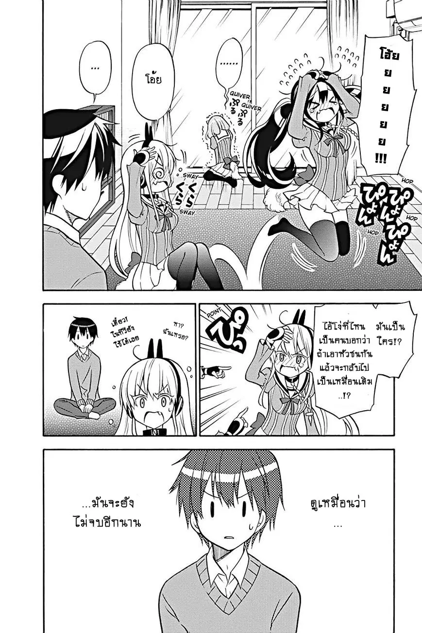 Kyou no Cerberus ตอนที่ 23 หน้า 2