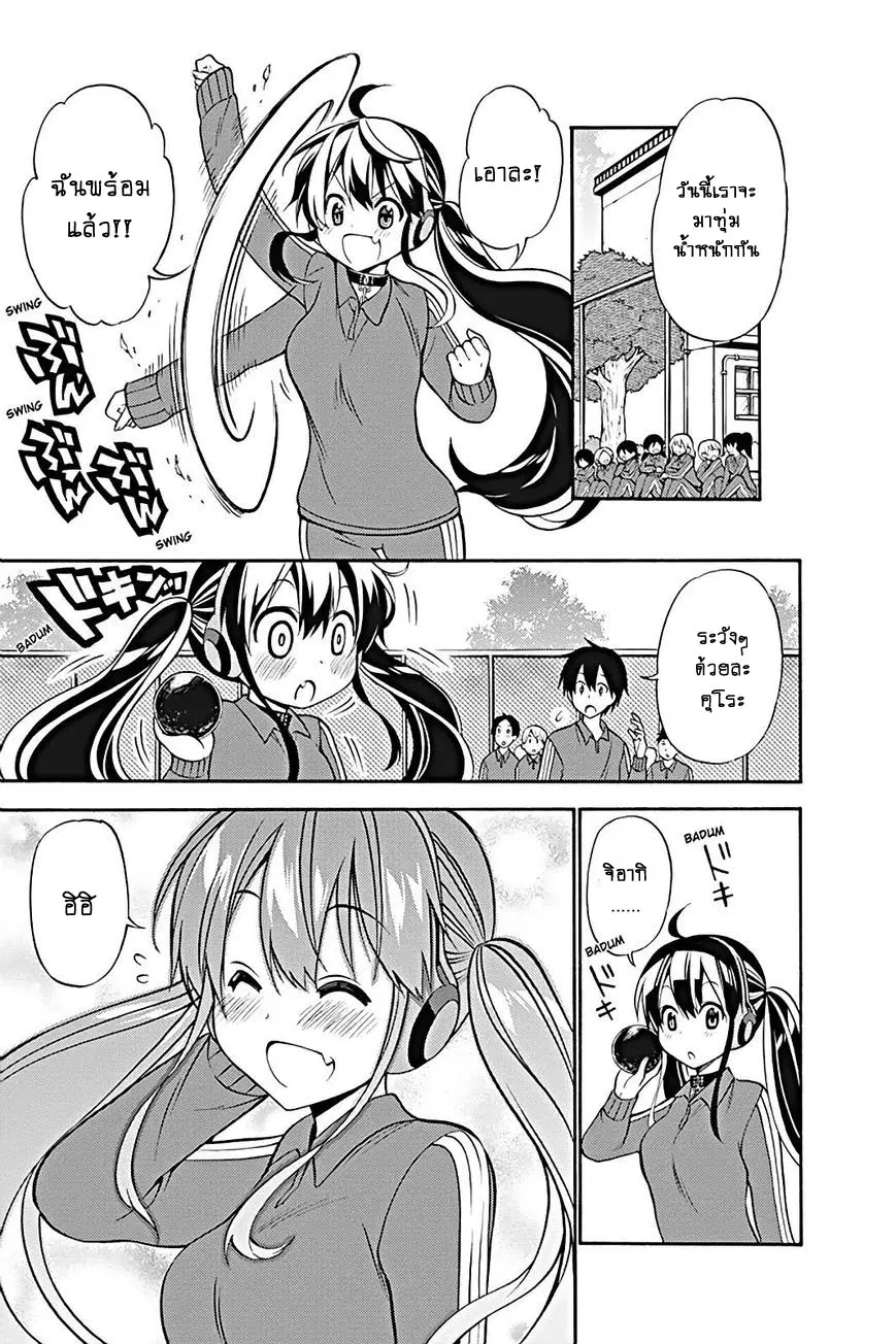 Kyou no Cerberus ตอนที่ 24 หน้า 1