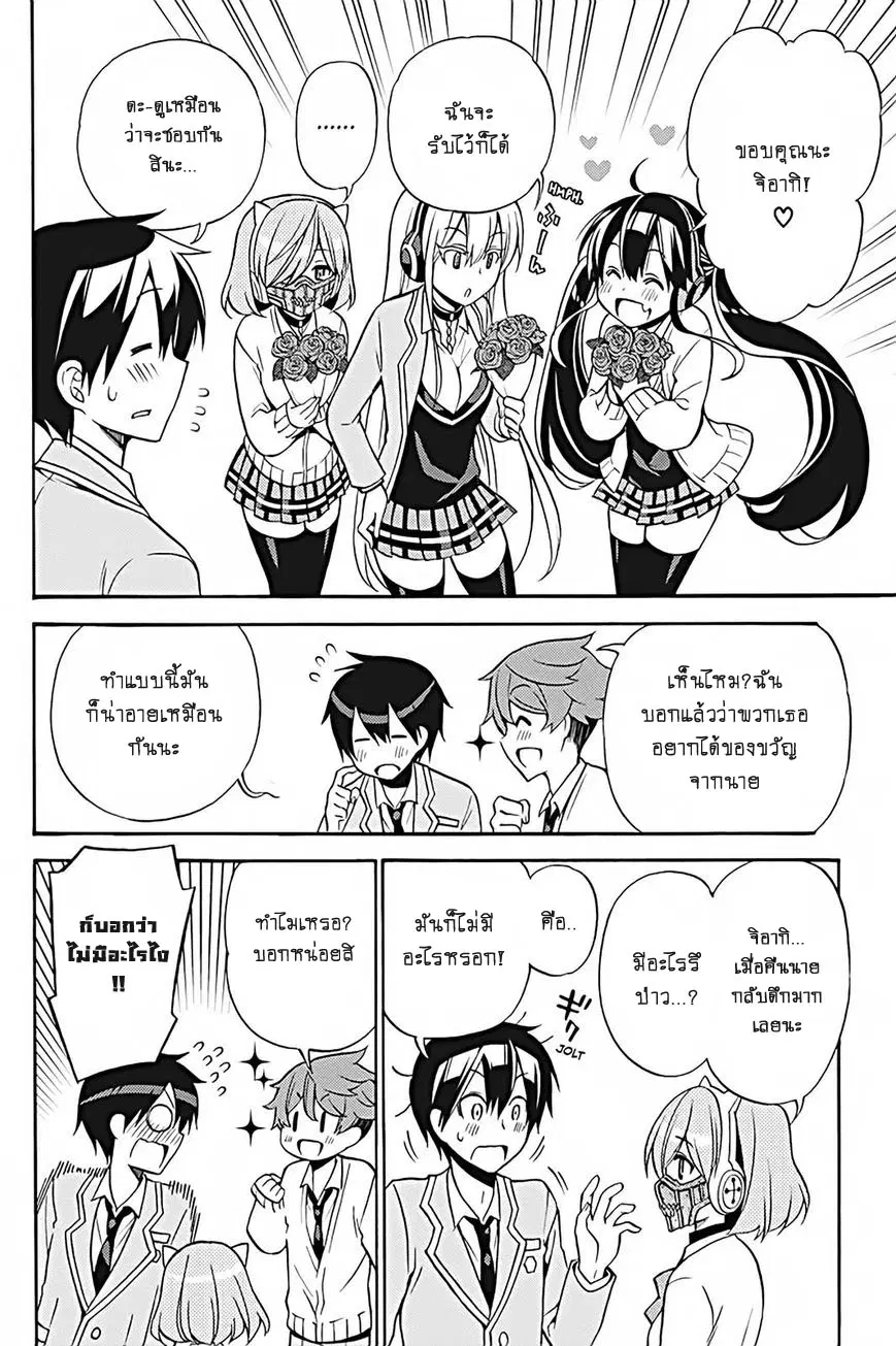 Kyou no Cerberus ตอนที่ 27 หน้า 3